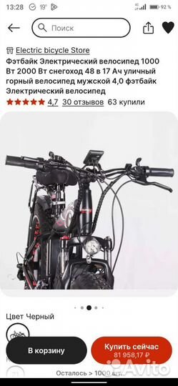 Велосипед горный