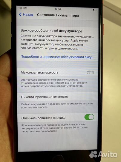 iPhone 8 Plus, 64 ГБ