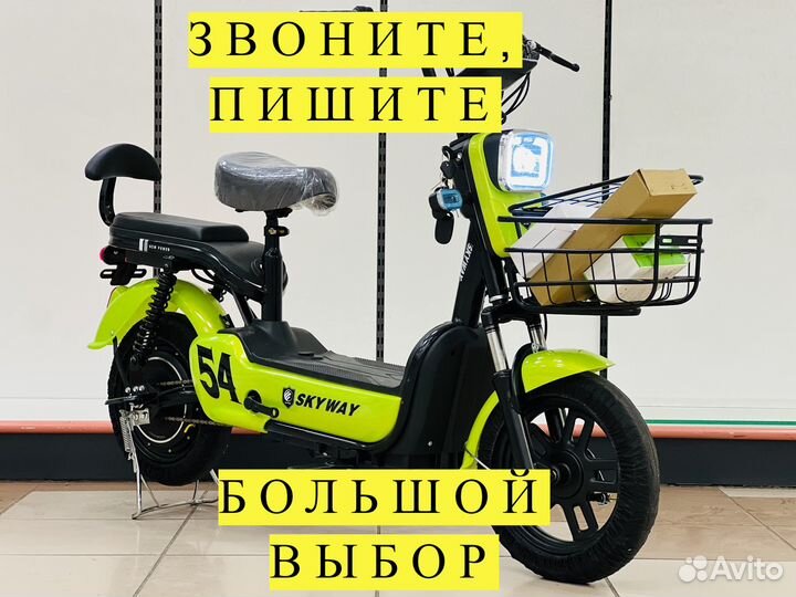 Электроскутер sky way