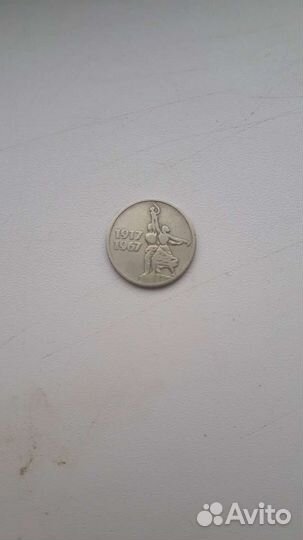 Монеты СССР