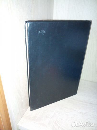 Технология возведения подземной части зданий 1990г