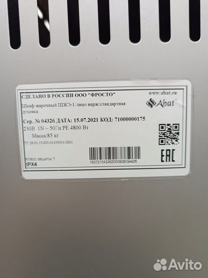 Духовой шкаф