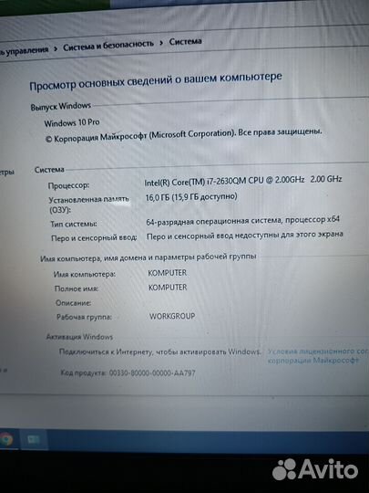 Sony Vaio i7