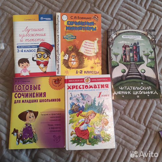 Хрестоматия 1 класс и готовые сочинения