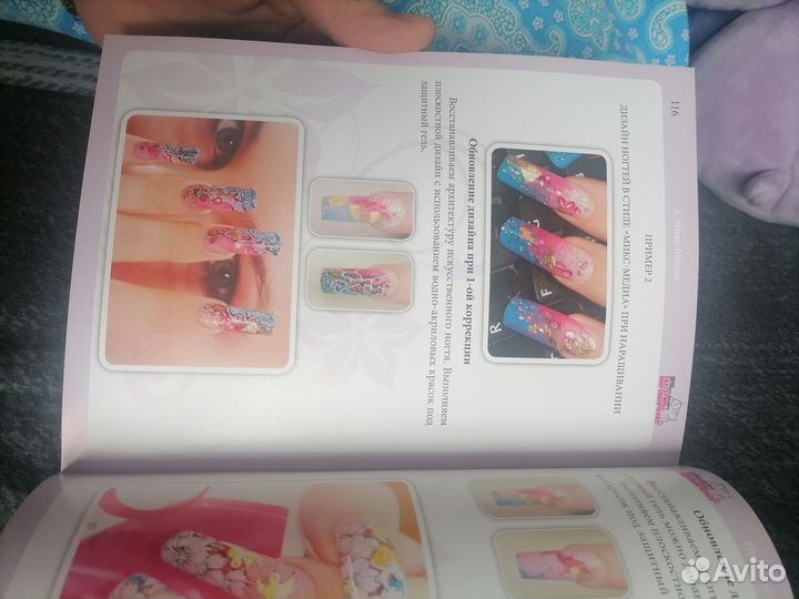 Книга по дизайну ногтей