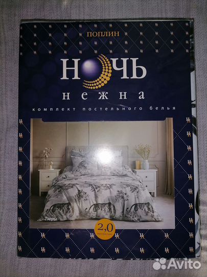 Постельное белье 2 спальное новое