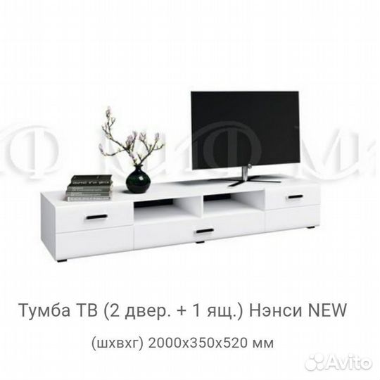 Тумба под тв