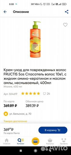 Уход за волосами