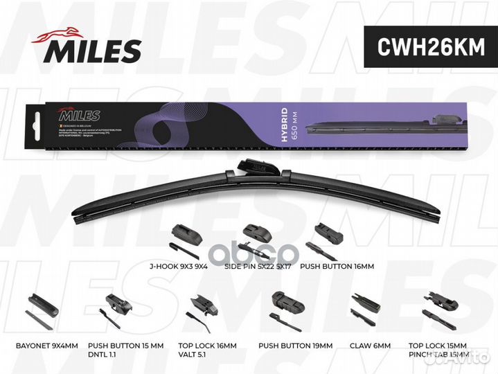 Щётка стеклоочистителя 650 мм (26) гибридная (9