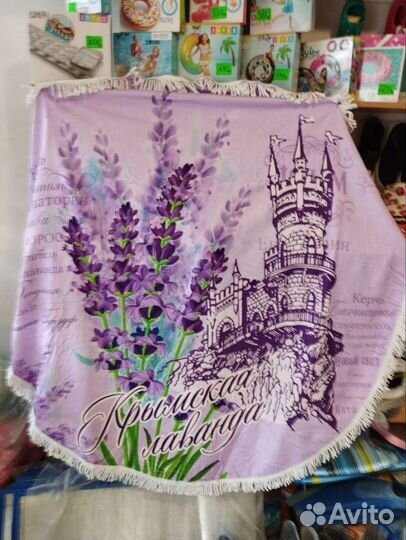 Полотенце круглое 150х150