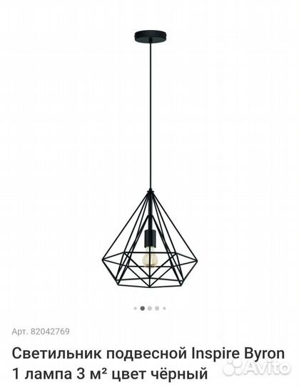 Светильник подвесной люстра inspire byron