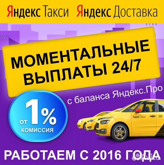 Работа Яндекс Такси на личной машине