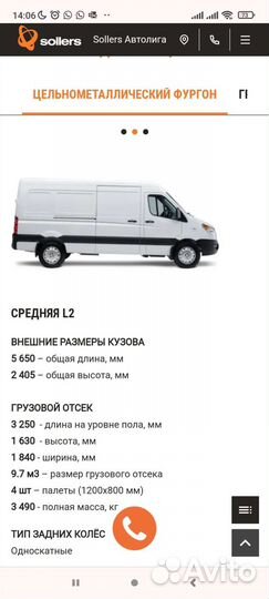 Грузовые перевозки
