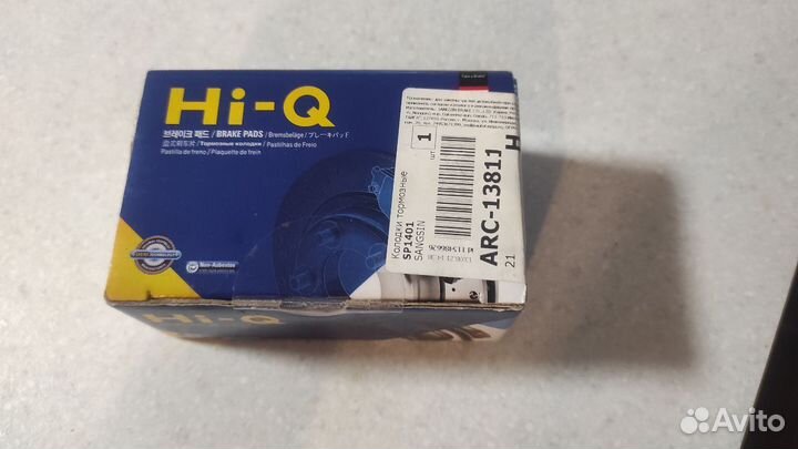 Колодки тормозные задние на KIA RIO 3