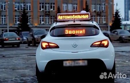 Бегущая строка