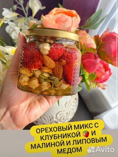 Ореховые миксы