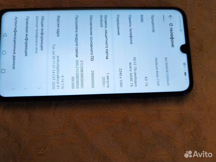 HONOR 20e, 4/64 ГБ