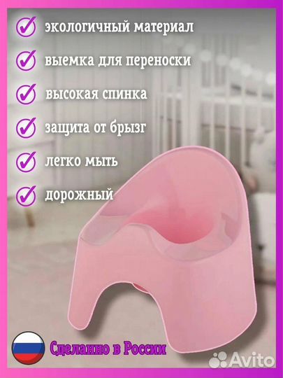 Горшок детский стульчик