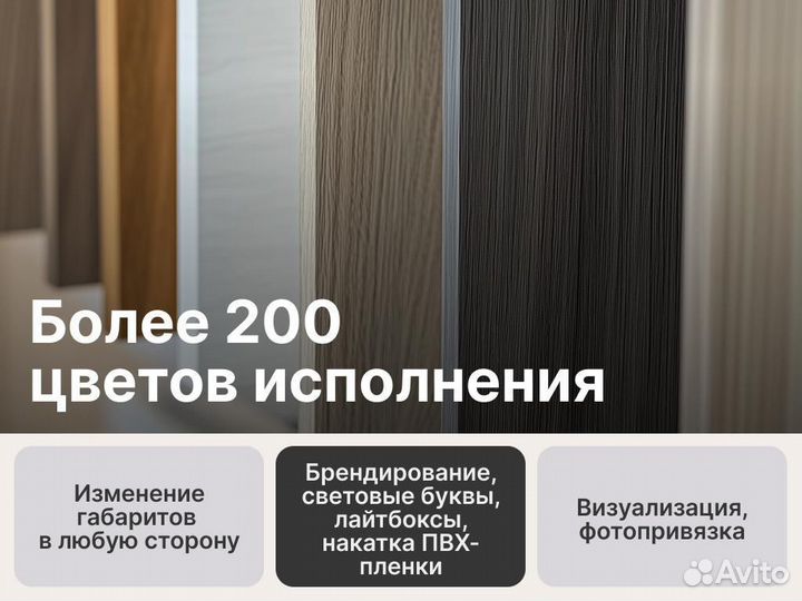 Витрина на заказ