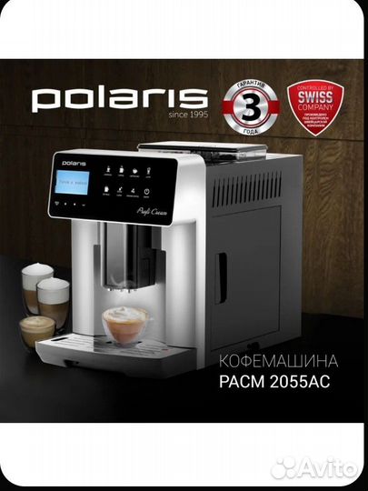 Кофемашина Polaris