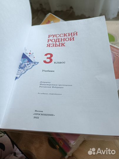 Учебники 3 класс