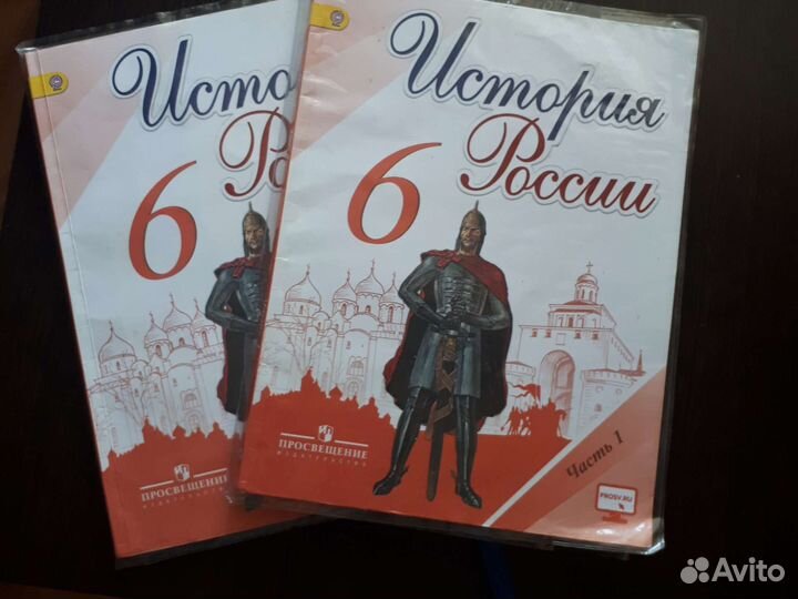 Учебник история россии 6 класс
