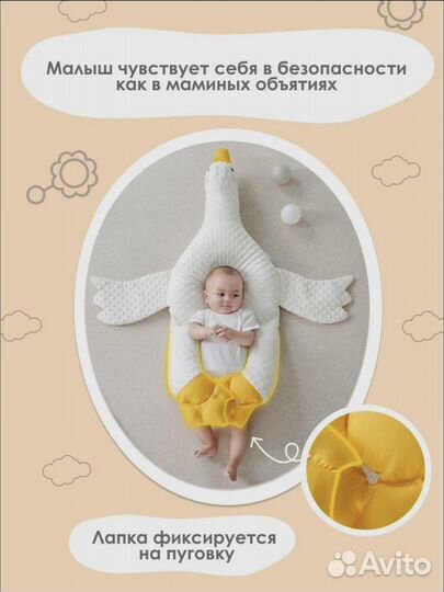 Подушка-позиционер,кокон