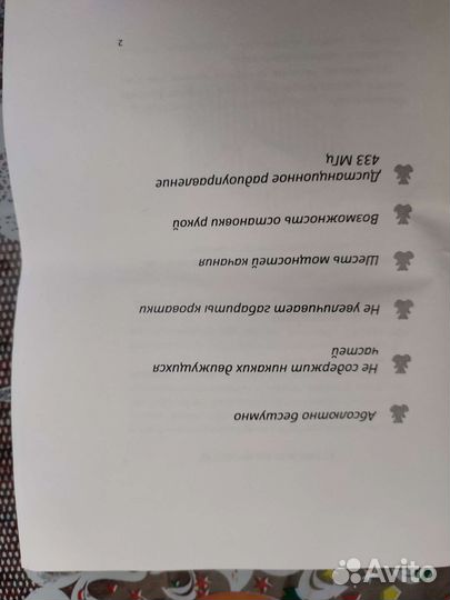 Укачиватель для кроватки паинька