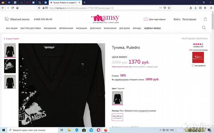 Туника для девочек Puledro -р.128-164