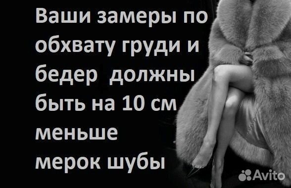 Шикарная норковая шуба 48- 50 р