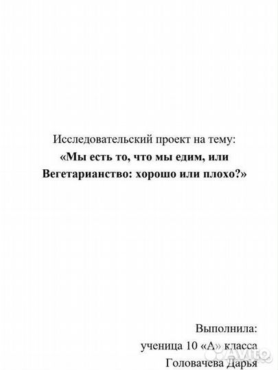 Готовый школьный проект