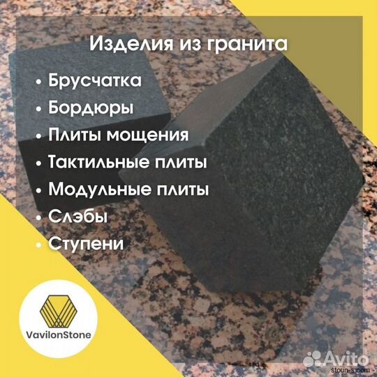 Гранитная брусчатка. Западно-Султаевское месторожд