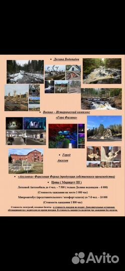 Услуги такси