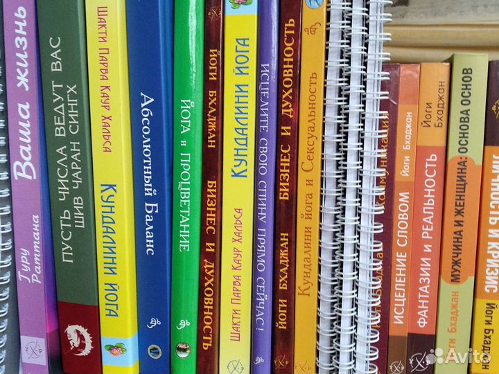 Книги по Йоге Кундалини