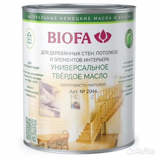 Масла для дерева Biofa