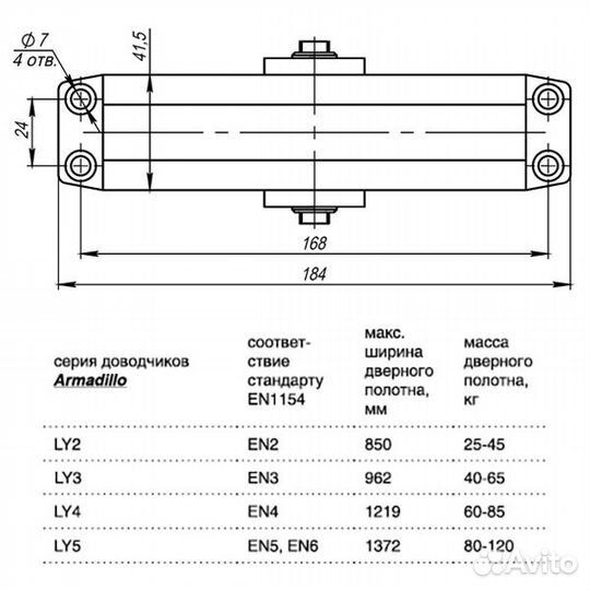 Доводчик LY4000 (LY4) Brown 85 кг (коричневый)