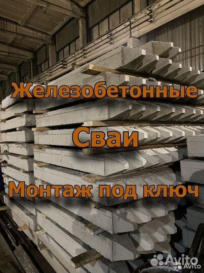 Винтовые сваи