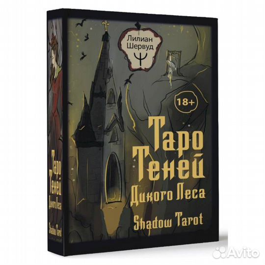 Taro теней дикого леса