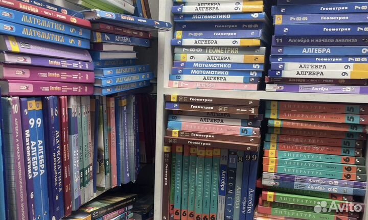 Учебники 1 2 3 4 5 6 7 8 9 10 11 класс в наличие