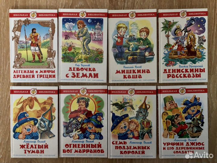 Книги школьная библиотека