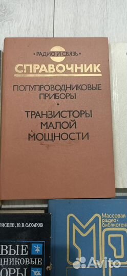 Книги, справочники