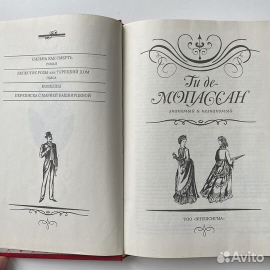 Знакомый и незнакомый Ги де Мопассан