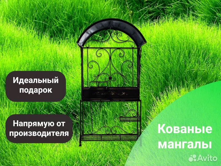 Мангал с крышей от производителя