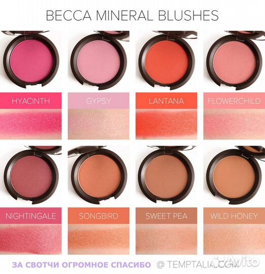 Румяна Becca Mineral Blush Flowerchild
