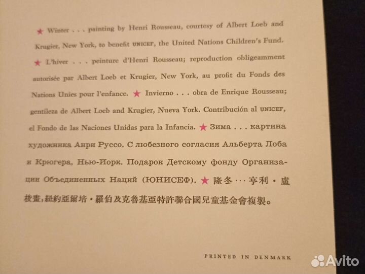 Советские открытки