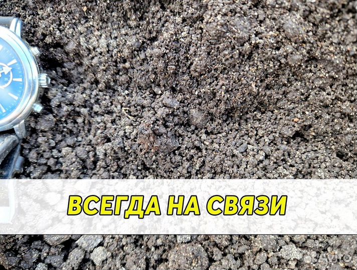 Чернозём / Плодородный грунт с доставкой