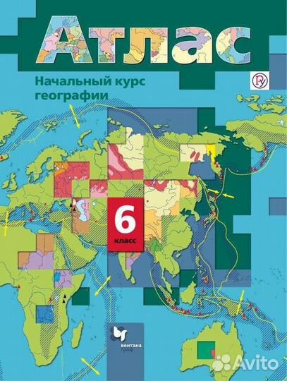 Атлас