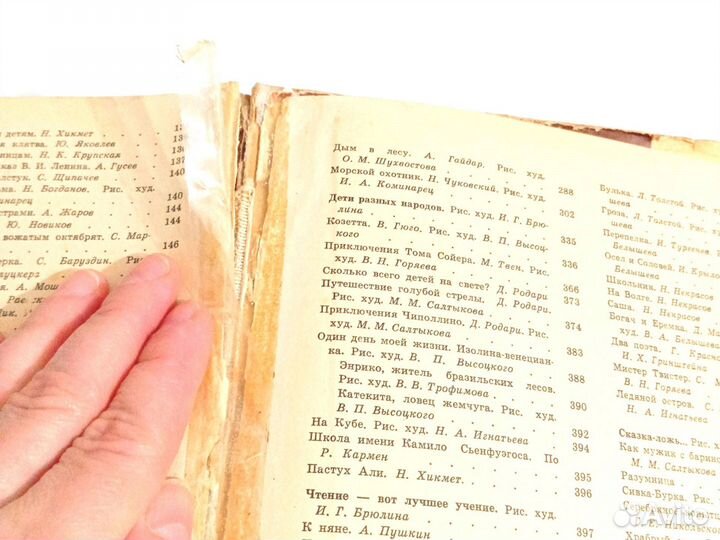 Книга Живые страницы 1964 год