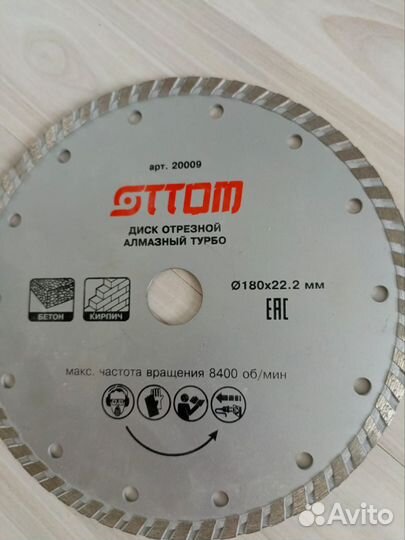 Диск отрезной новый