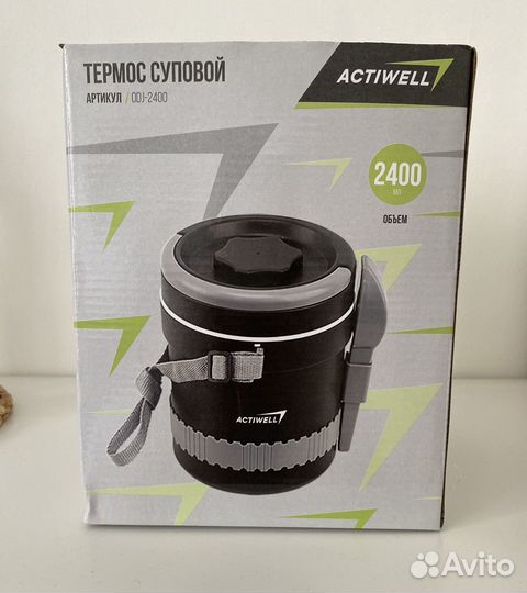 Термос суповой Actiwell 2,4л